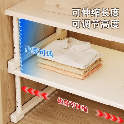 更衣柜分层隔板铁艺柜整理架橱柜内收纳神器可伸缩置物架鞋柜隔断