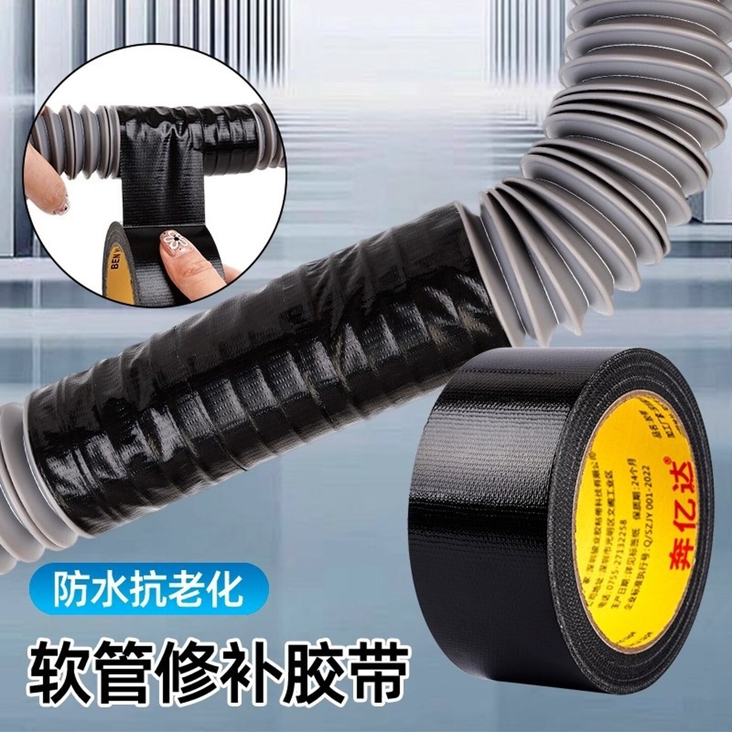 软管修复漏水防水补漏胶带自粘排水管高压修补专用堵漏下水管密封