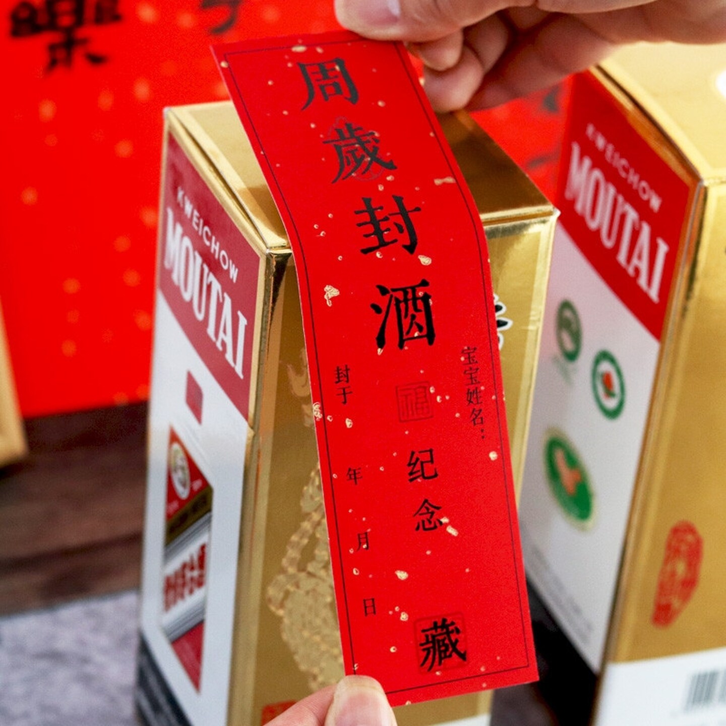 周岁封酒瓶封条贴纸满月专用手足印章套装百日宴百天酒坛封贴拍照
