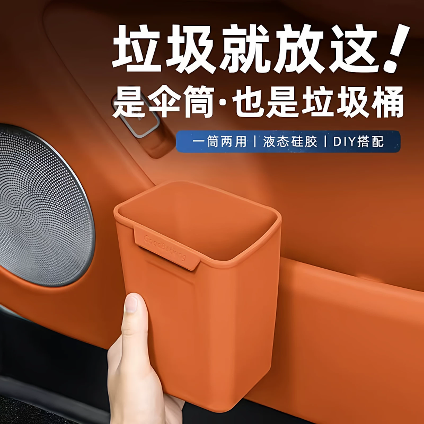 车载垃圾桶通用车内垃圾桶储物槽便捷收纳盒防水易清洁车内垃圾桶