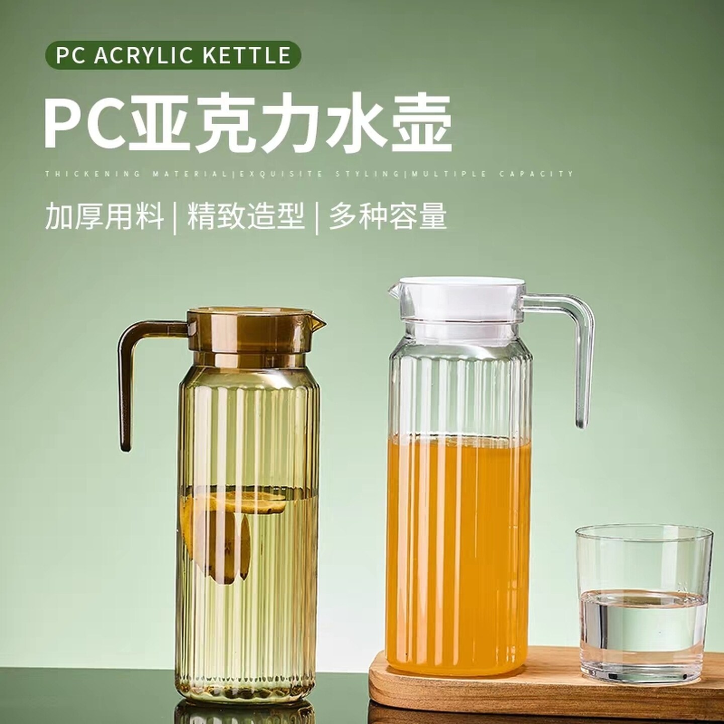 亚克力冷水壶耐高温茶壶餐厅专用饭店商用酒札壶大容量塑料果汁壶