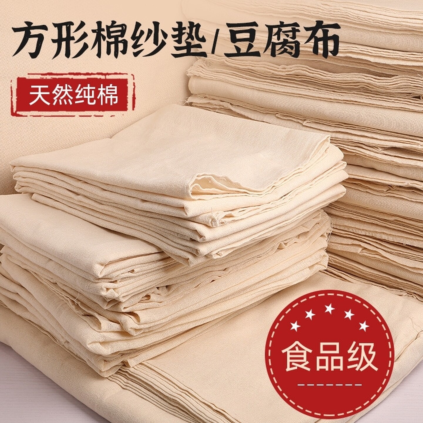 厨房专用纯棉蒸笼布蒸饭笼纱布家用笼布盖布不粘沙布豆腐布过滤布