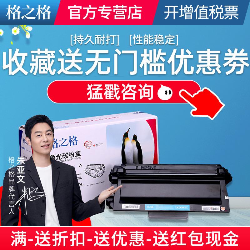 格之格P3335粉盒适用兄弟HL-5440D 5450DN 5470DWT 6180DWT MFC-8