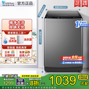 1808DB 政府补贴20%小天鹅波轮家用租房12KG全自动洗衣机TB120