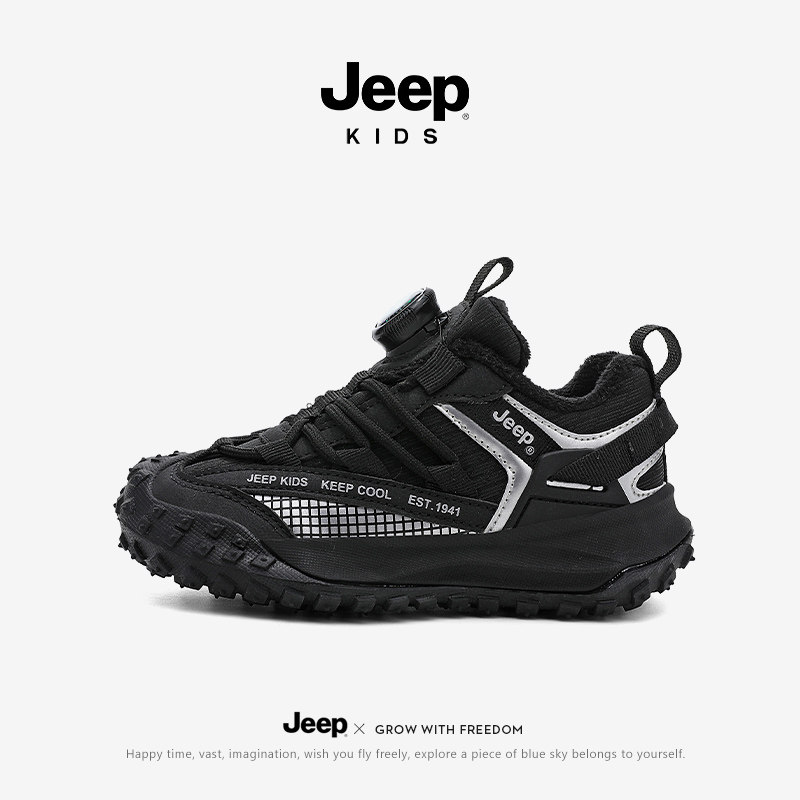 jeep儿童运动鞋男童女童秋冬加绒二棉软底防滑新款男孩轻便跑步鞋,童鞋/婴儿鞋/亲子鞋,运动鞋,淘宝优惠券,粉丝福利购,淘宝优惠卷
