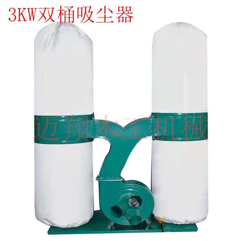 木工机械布袋吸尘器3KW双桶吸尘器 移动式吸尘机工业多桶布袋除尘,五金/工具,机床,淘宝优惠券,粉丝福利购,淘宝优惠卷