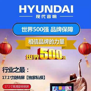 议价HYUNDAI PH-12韩国现代视频音响高级广场舞视频户外音响