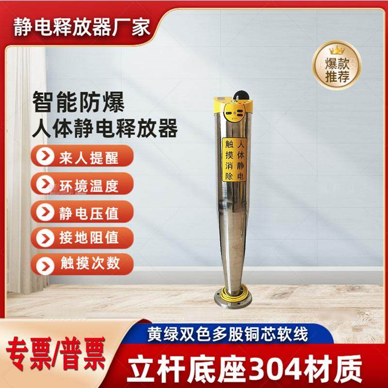 防爆智能本安人体静电释放器PS-A2-A3-A5语音数显人体静电释放桩,五金/工具,液位计,淘宝优惠券,粉丝福利购,淘宝优惠卷