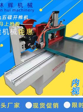 实木家具 木工机械 MD2108 自动 气动 单 双轨 方电机 五碟出榫机