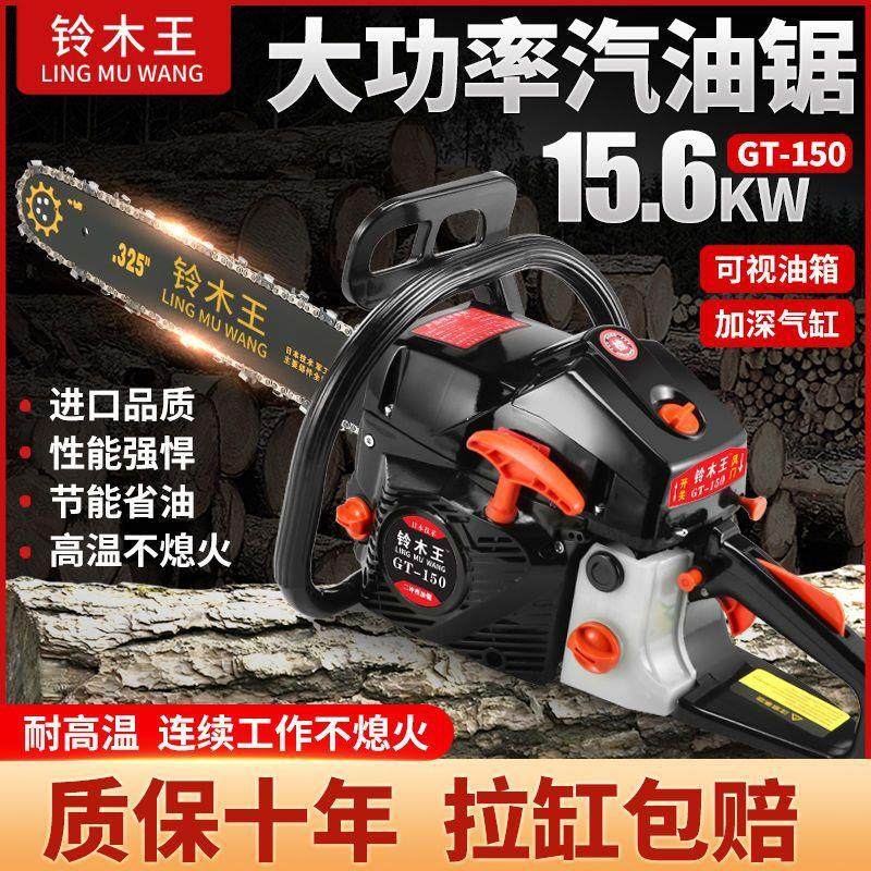 新款铃木王大功率二冲程油锯伐木锯小型家用园林锯进口油锯链条锯,农机/农具/农膜,割灌机/割草机/油锯,淘宝优惠券,粉丝福利购,淘宝优惠卷