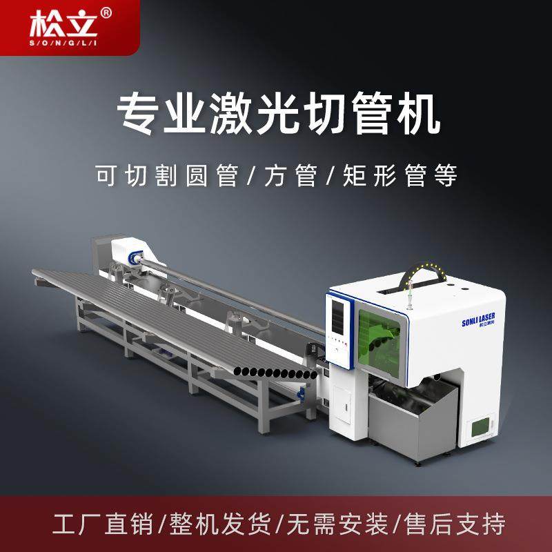 松立工业级板管一体光纤切割机金属圆管方管一体钢板激光切管机,五金/工具,激光切割机,淘宝优惠券,粉丝福利购,淘宝优惠卷