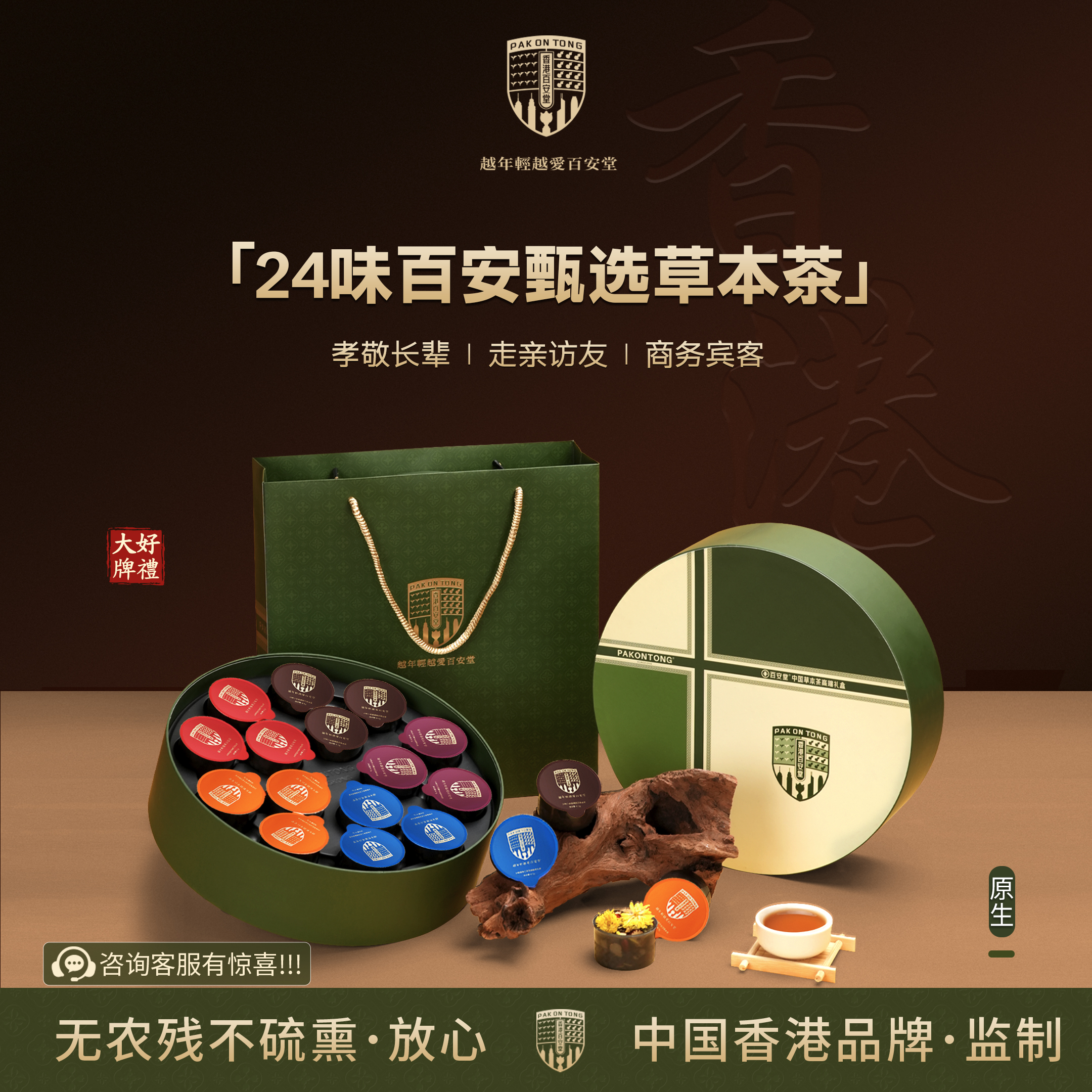 真材实料,四季常备,品质保证