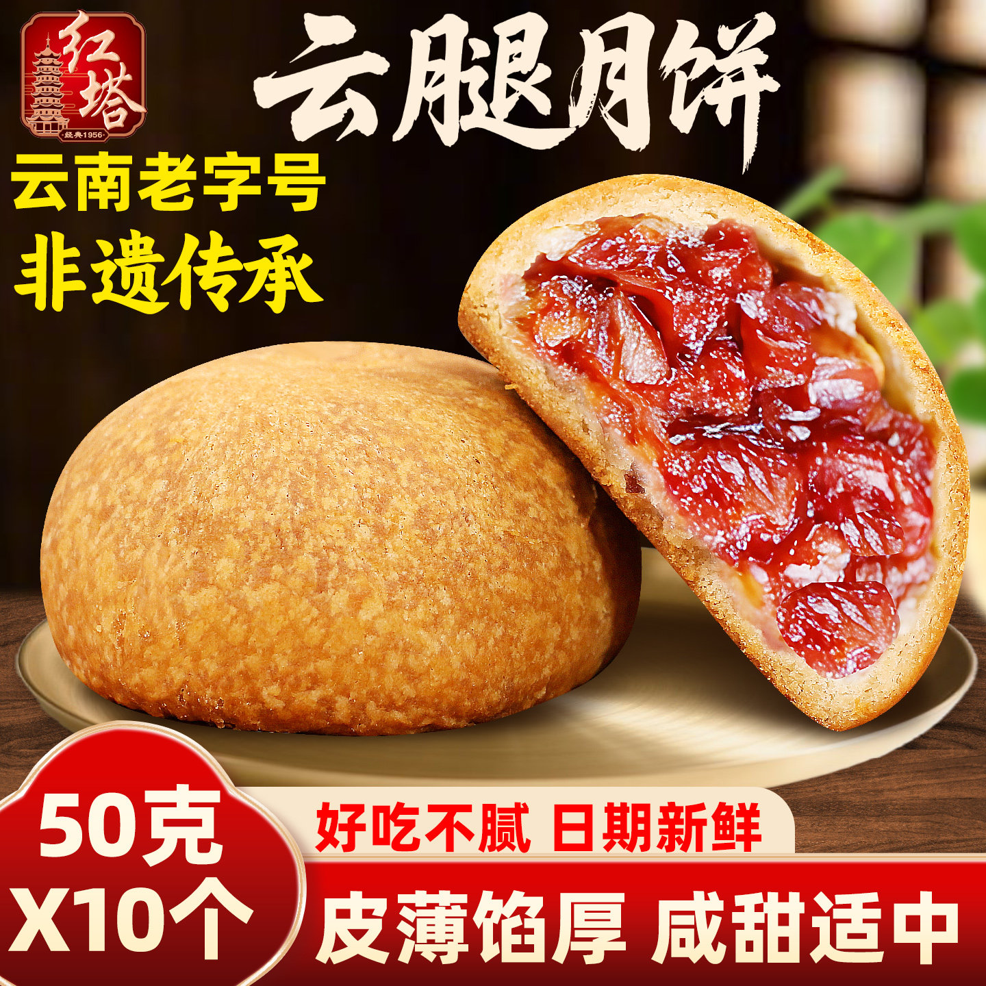 云腿月饼云南特产火腿饼散装云腿饼蛋黄宣威火腿月饼红塔云腿月饼
