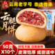 云腿月饼云南特产火腿月饼散装 红塔软皮云腿饼蛋黄宣威火腿月饼