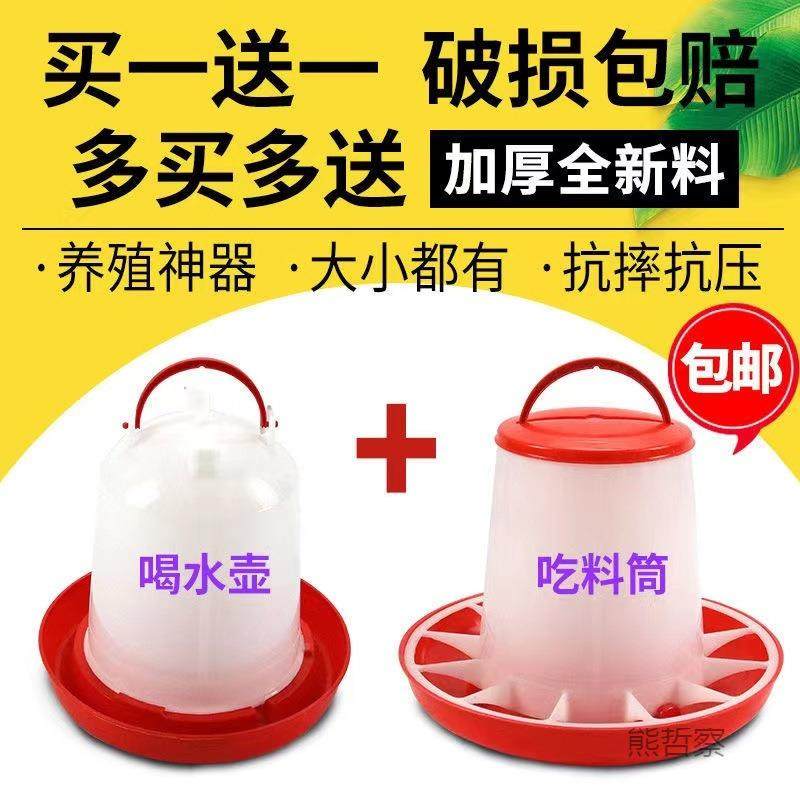 饲料桶全自动水鸡壶ITM小食鸡槽饮水器鸡鸭鹅水桶养殖鸡食盆,农机/农具/农膜,农用防护器具,淘宝优惠券,粉丝福利购,淘宝优惠卷