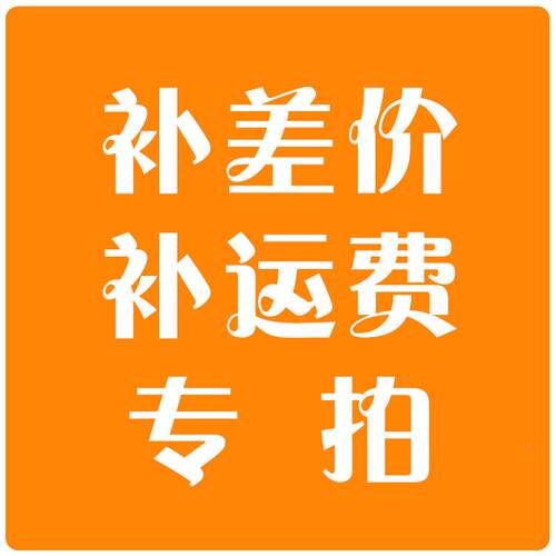 价专补链224用差接