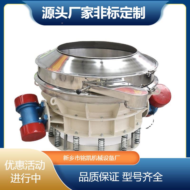 304不钢直锈排筛800单层蔗糖直卸式振动淀粉旋振筛小筛型粉机筛厂