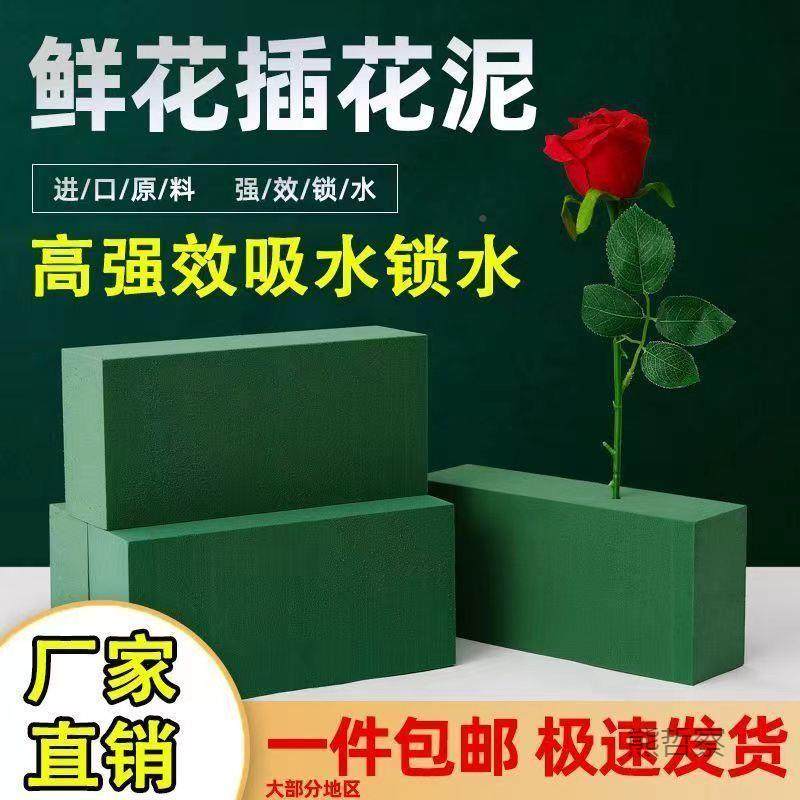 鲜花泥块插神花器学生婚庆手工意制作店保湿鲜花块砖花特77ekxsjd,家居饰品,餐桌花艺,淘宝优惠券,粉丝福利购,淘宝优惠卷
