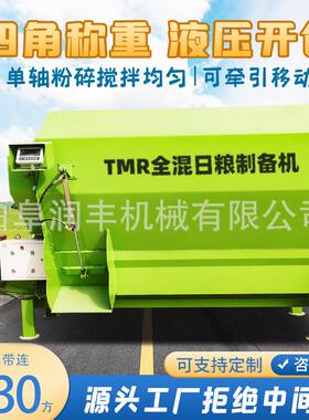 立殖式全日粮刀TMR搅拌机9XBE养设备混合机双轴带方片拌料机