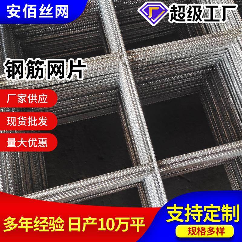 建筑工地焊黑接钢筋网厂片镀锌电焊铁丝网片OVU楼房丝地暖钢网格,金属材料及制品,丝网/金属网,淘宝优惠券,粉丝福利购,淘宝优惠卷