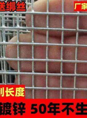 防锈热镀锌钢丝IUQ网养殖网铁丝圈网护防鼠台阳防网围栏鸡笼兔笼