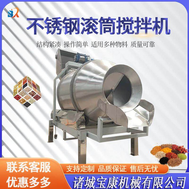 不锈钢滚拌料机 五谷杂GN粉粮混合 化机工筒金属末防粉尘混料机,清洗/食品/商业设备,肉制品加工设备,淘宝优惠券,粉丝福利购,淘宝优惠卷