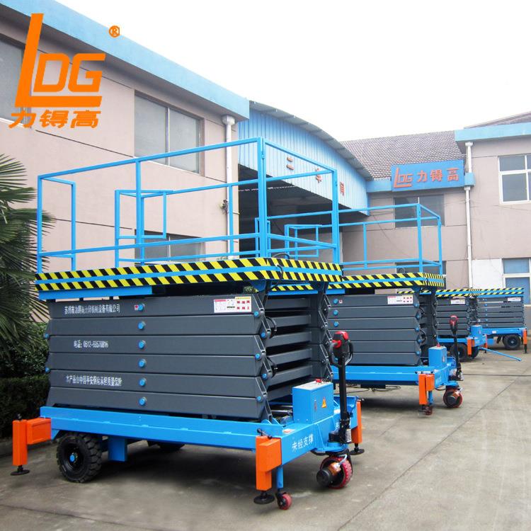 【】SJZ0.5-1厂家降 剪叉高空式作业平台移动 式升机