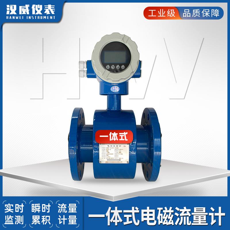 电CHI磁流计量/智能流量式/污水废水流量计/一体分体式计管道流量