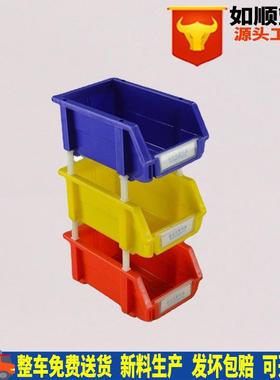 RS-8053组合式零件盒物料螺丝工具盒加厚红黄蓝色