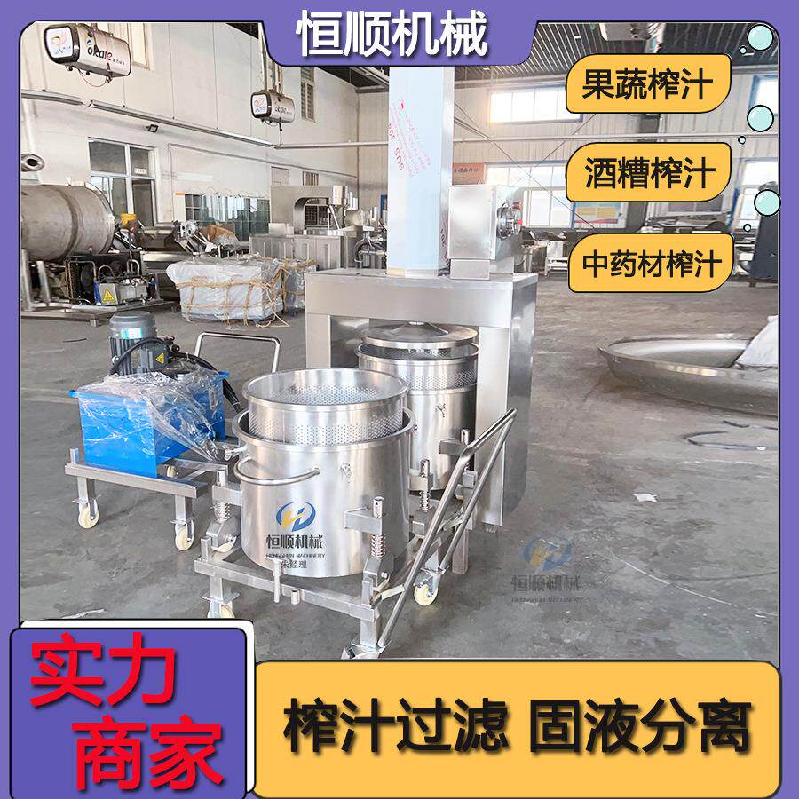 菠萝酵素梅榨汁压榨机 发酵中药渣脱水减重机 鸡油渣榨油压油机