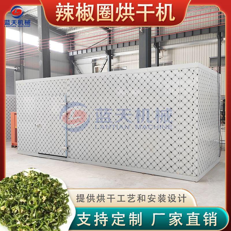 辣椒圈烘干机 空气能青椒圈红辣椒烘干房 线椒朝天椒切圈烘干设备