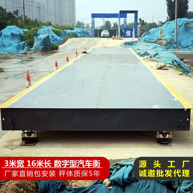 16米大地磅汽车衡 100吨 150吨 200吨 可一件拿货 批量采购看这里
