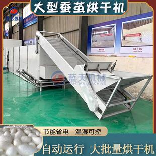 蚕茧烘干机 连续式蚕衣壳蚕黄蚕茧壳烘干设备 桑蚕茧中药材干燥机