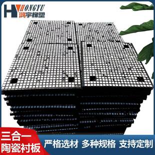 陶瓷橡胶复合衬板耐磨抗冲击溜槽煤仓料仓混料机三合一陶瓷衬板