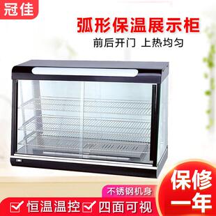 商用展示柜电热保温熟食披萨汉堡弧形陈列柜台式食品保温柜