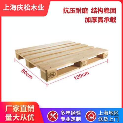 免熏蒸木托盘木箱出口免熏蒸托盘物流周转箱垫仓防潮板厂家直供
