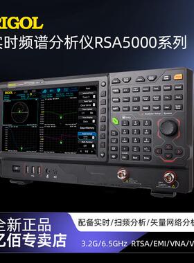 普源RSA5065-TG带跟踪源实时频谱分析仪RSA5032N便捷高性能频谱仪