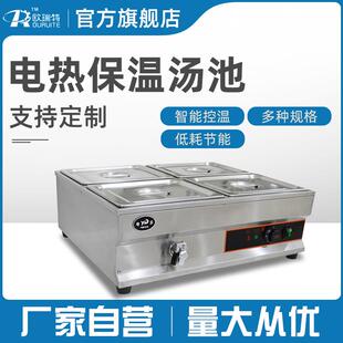 商用保温汤池汤菜炉3/6/8/10格保温台售饭台不锈钢电加热节能