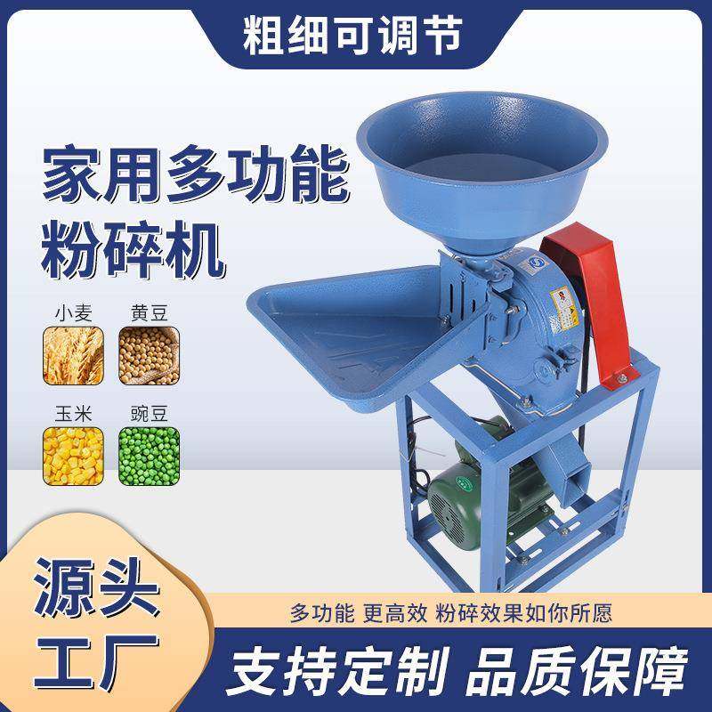 家用大米黄豆磨浆磨面机干湿两用玉米粉碎机五谷杂粮打粉机磨粉机,清洗/食品/商业设备,其他食品加工设备,淘宝优惠券,粉丝福利购,淘宝优惠卷