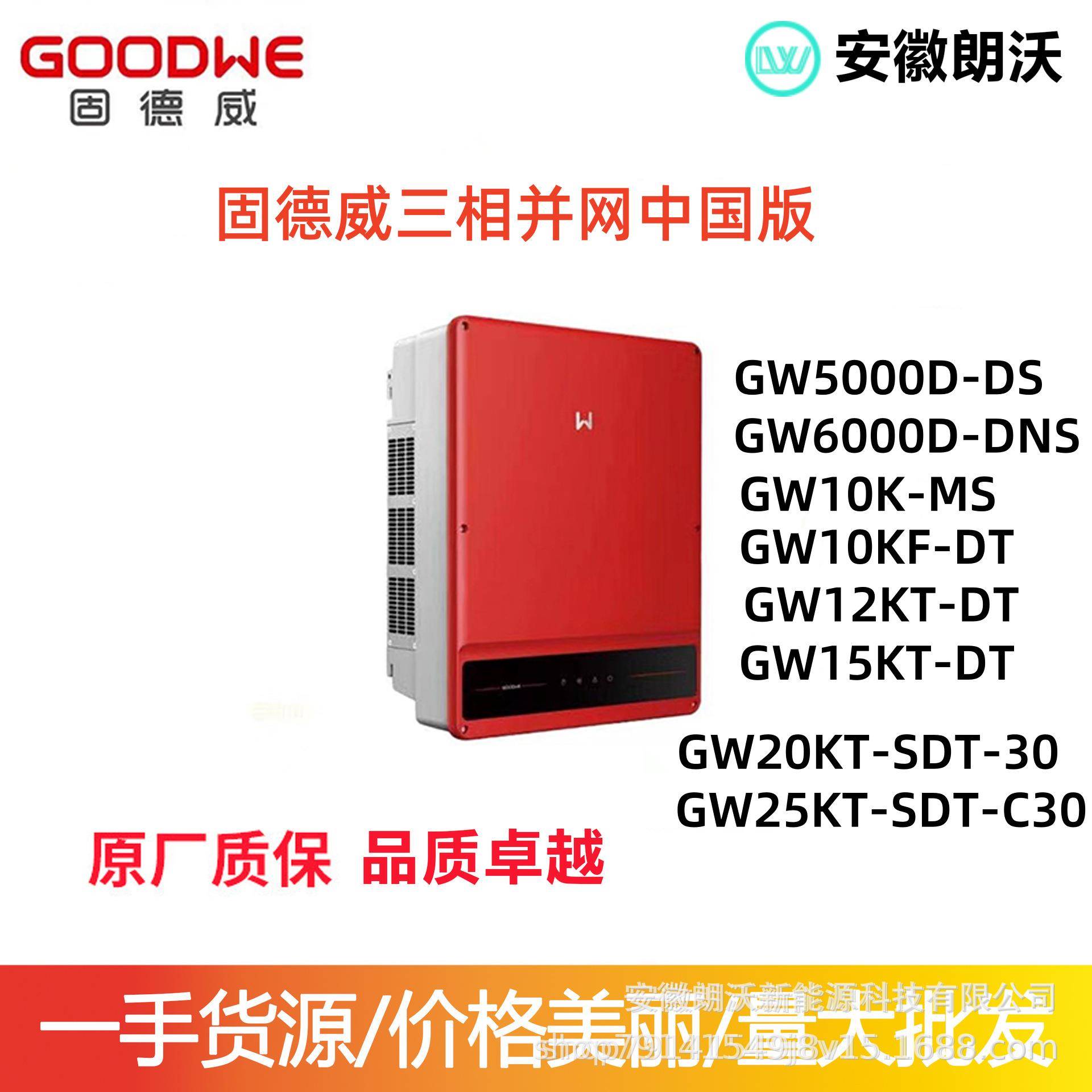 三相并网光伏太阳能逆变器中国国内5KW-25KWDTDNS