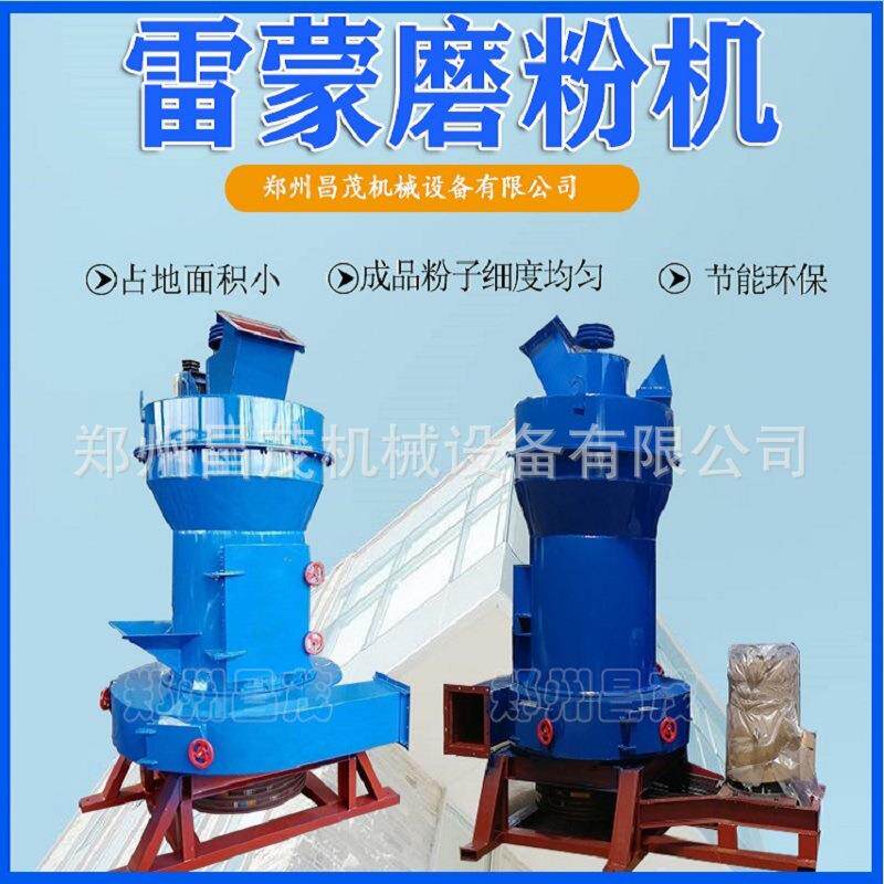 矿石磨粉机雷蒙磨粉机磨硅灰石粉机器雷蒙磨生产厂家干磨