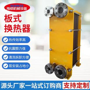 廠家供應(yīng)不銹鋼板式 熱交換器換熱站設(shè)備 換熱器BR板換板式