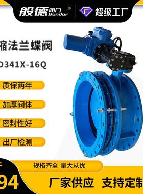 法兰伸缩蝶阀SD341X-16Q橡胶软密封手动蜗轮蝶阀球墨铸铁阀门厂家