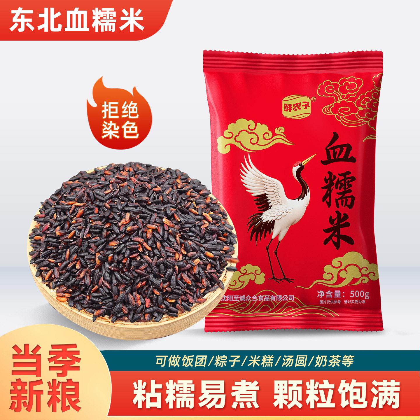 东北血糯米颗粒饱满黑糯米紫糯米煮粥煮饭五谷杂粮粗粮饭