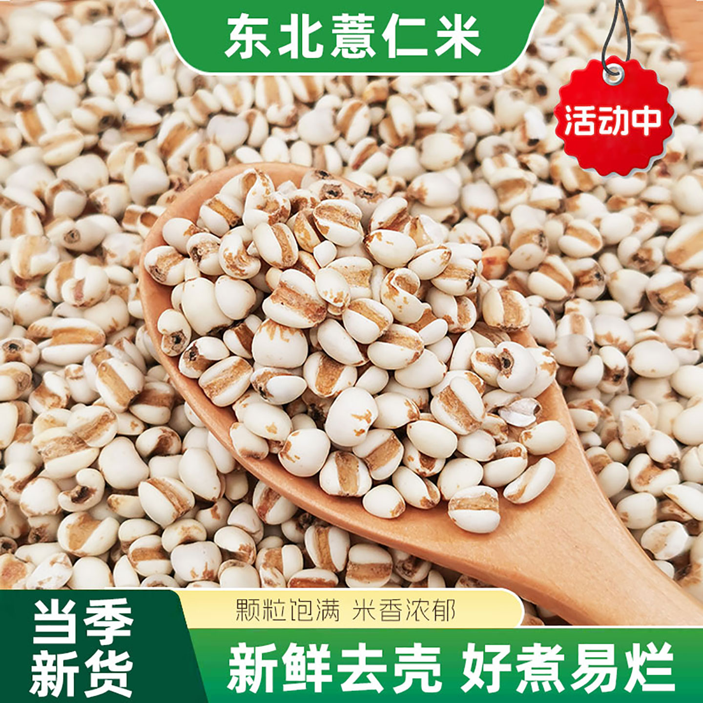 农家薏仁米新货五谷杂粮薏米仁煲粥粗粮米味清香小薏仁米500g装