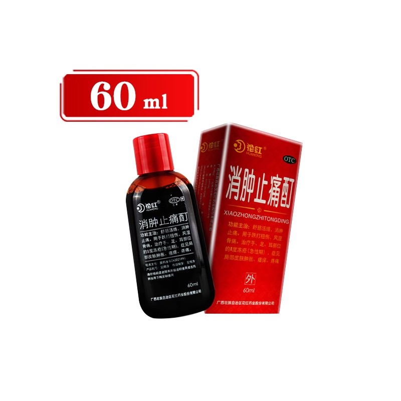 花红消肿止痛酊60ml