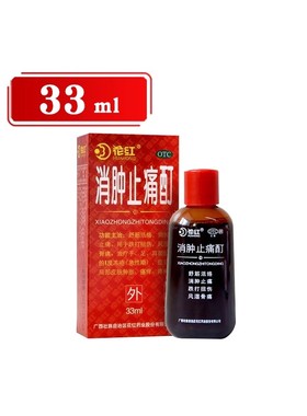 GK 花红消肿止痛酊33ml/盒 DF