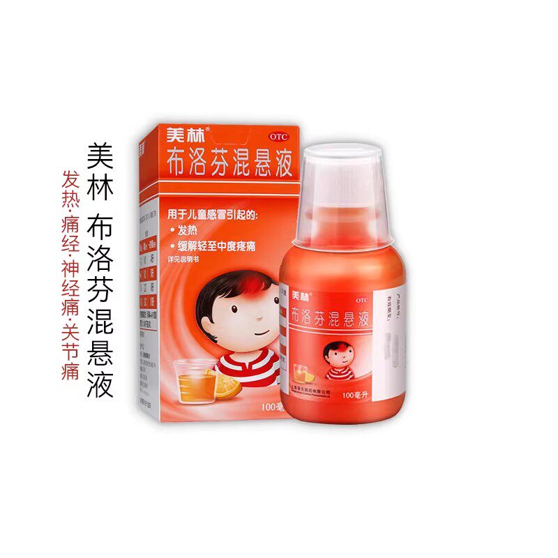 美林 布洛芬混悬液 100ml