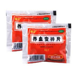 亚宝 养血安神片50片/袋