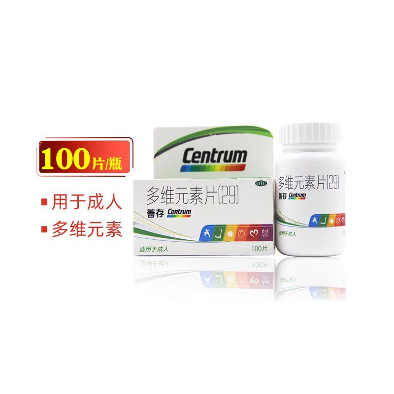 CENTRUM/善存 善存 多维元素片(29) 100片*1瓶/盒